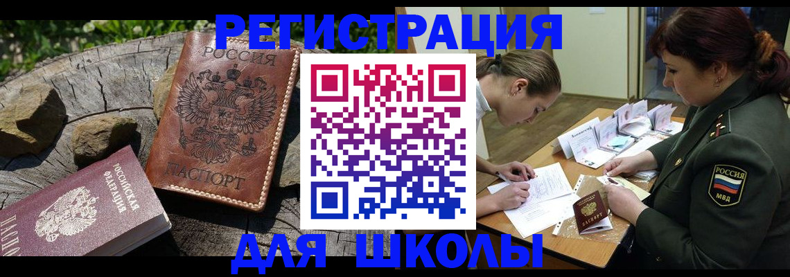 прописка гарантия в Новоузенске