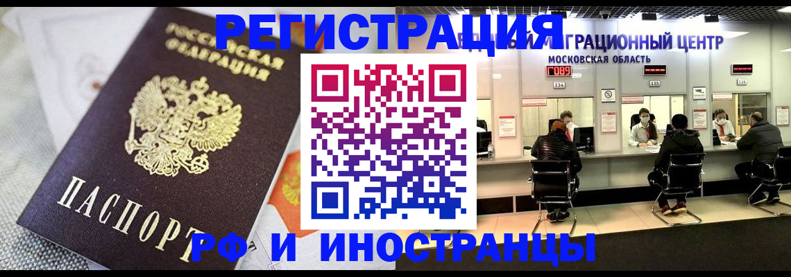 прописка законно в Новоузенске