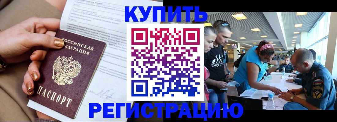 прописка законно в Новоузенске