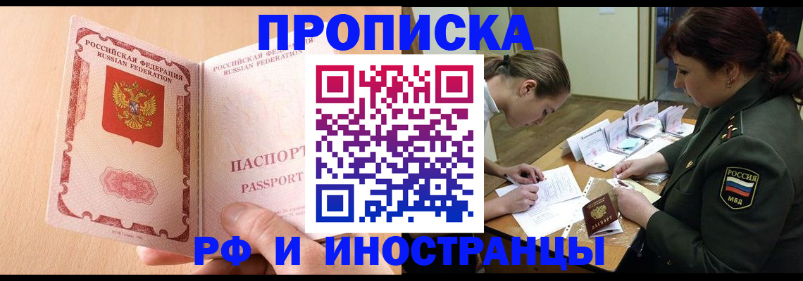 прописка поиск в Новоузенске