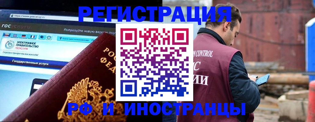 прописка поиск в Новоузенске