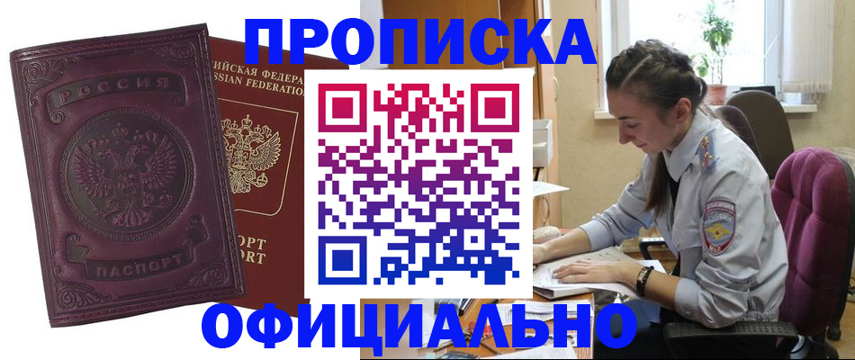 временная регистрация поиск в Новоузенске