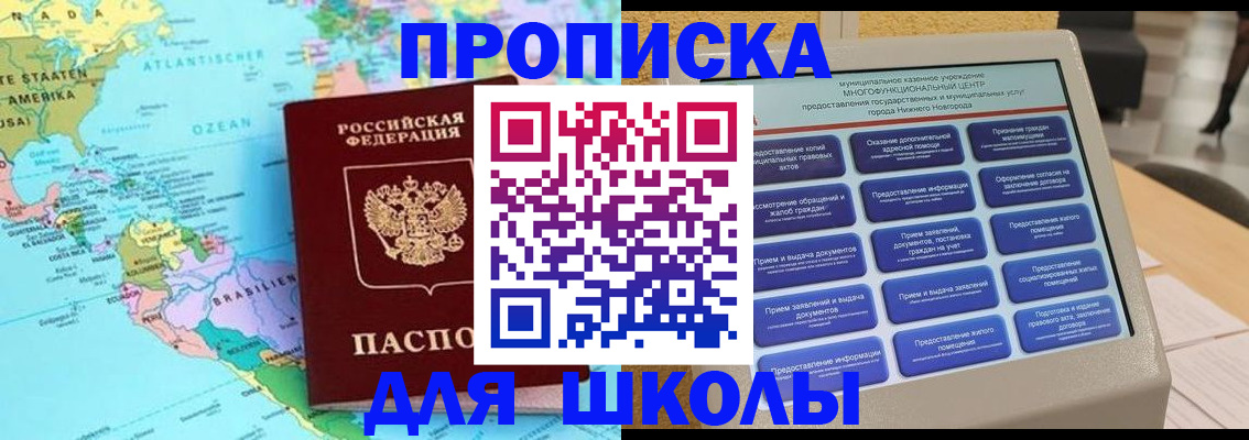 временная регистрация купить в Новоузенске