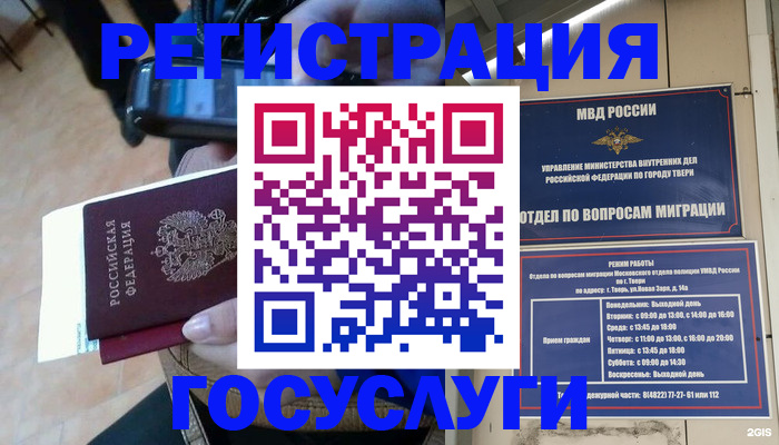 прописка поиск в Новоузенске