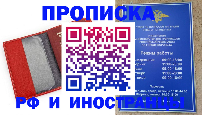 пропишу в квартире в Новоузенске