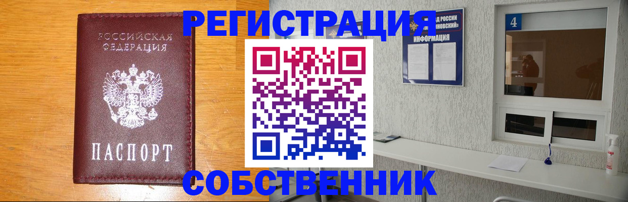 где прописаться в Новоузенске