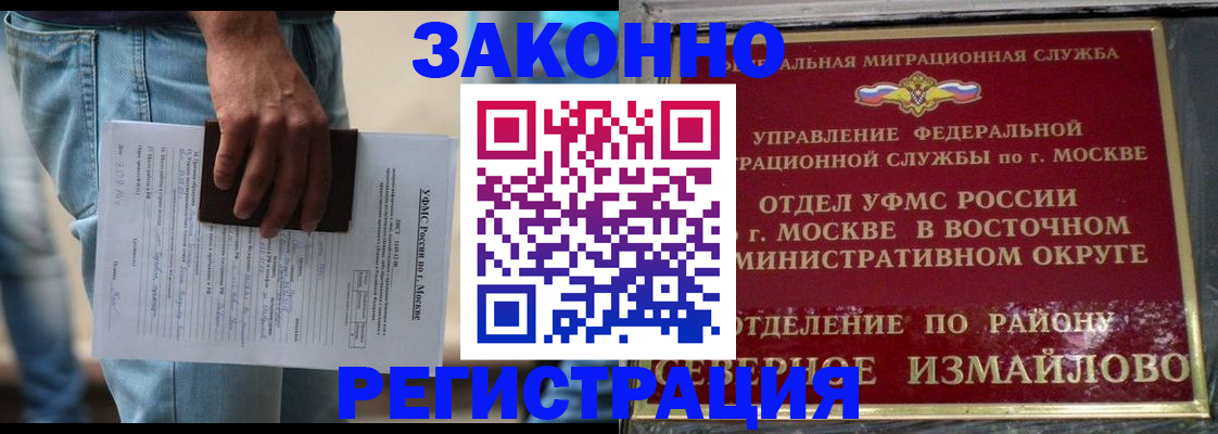 прописка штамп в Новоузенске