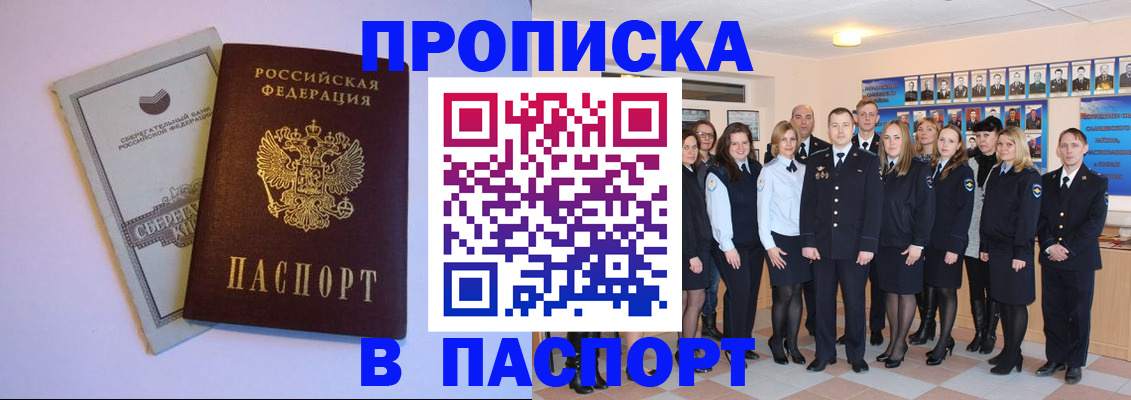 прописка поиск в Новоузенске