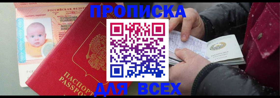 найти адрес прописки в Новоузенске
